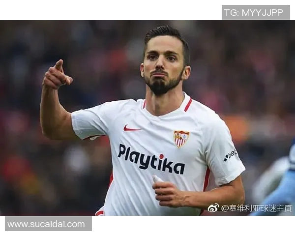 塞维利亚新援表现抢眼，球迷期待更多惊喜